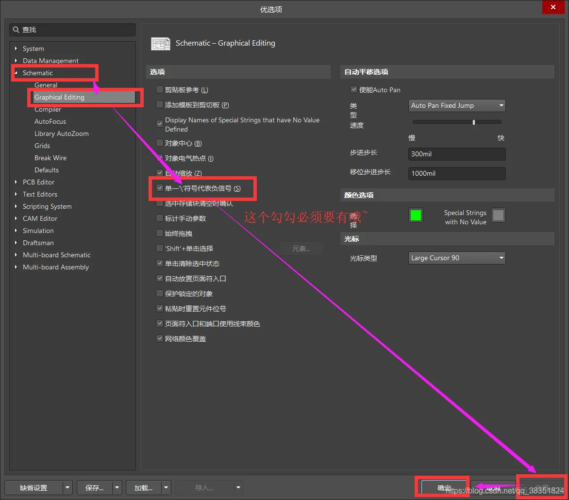 Altium Designer 18 速成实战 第三部分 原理图的绘制 （二十三）实例绘制原理图--AT89C51_原理图的绘制 _30